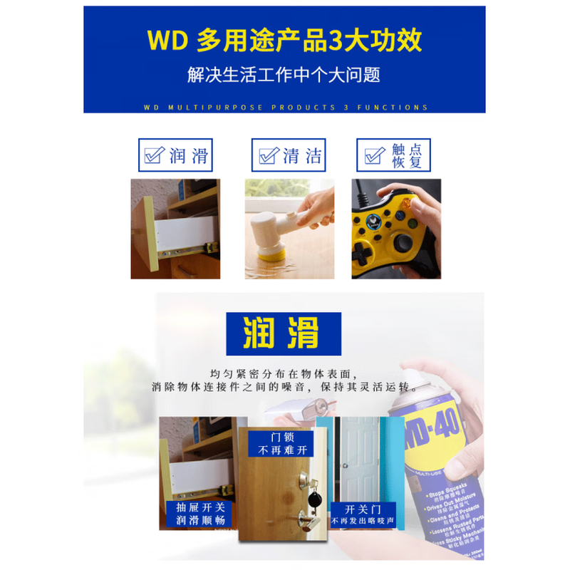 WD-40 household car paint double-sided adhesive strong asphalt cleaner WD40 self-adhesive remover WD-40_400ML free scraper towel gloves scouring