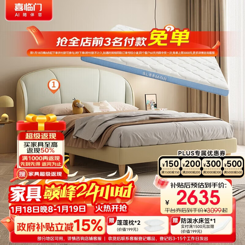 Xilinmen Shell Children's Bed + Nolan 10H Mattress Universal Comfortable Soft Bed for Boys and Girls Student Bed 1.5x2.0 Meters