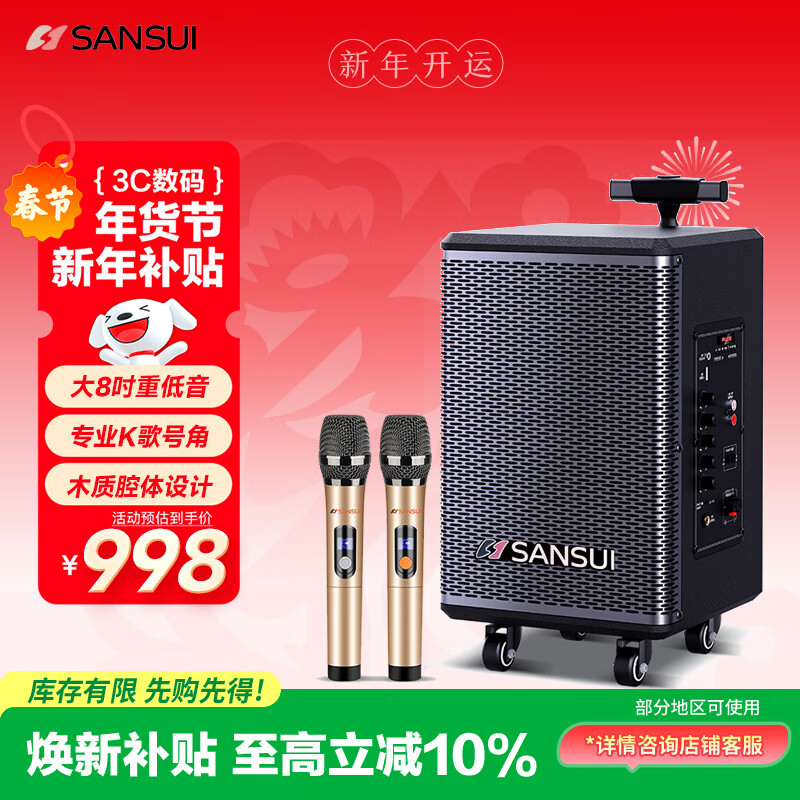 SANSUI Square Dance Smart Audio 8-inch Subwoofer Mobile Outdoor Karaoke Trolley Speaker Wireless Microphone Stall Speaker TE06 Electric Acoustic Guitar Folk Instrument Speaker