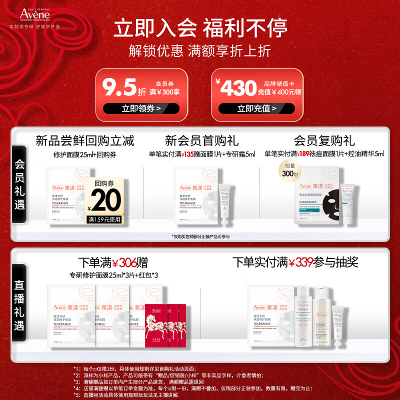 Avene specializes in mild facial cleanser 100ML deep cleansing sensitive skin 0 soap base moisturizing facial cleanser for men and women