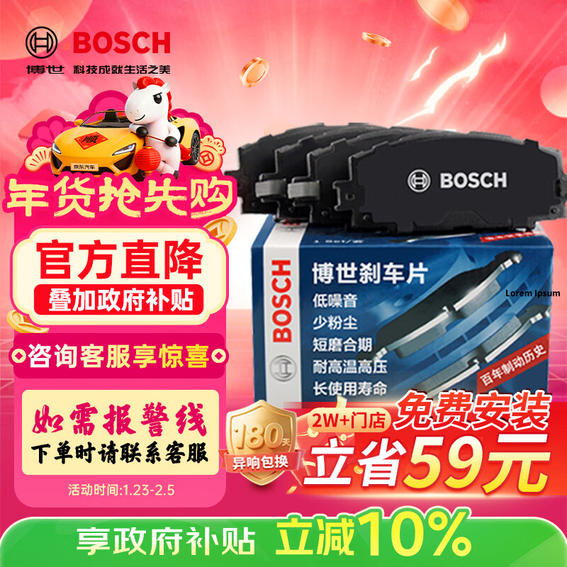 Bosch (BOSCH) brake pads Volkswagen Passat Tiguan Audi Q3 Sharan Tour Huan Seat Ouyue Bobo Wo BX5/BX7