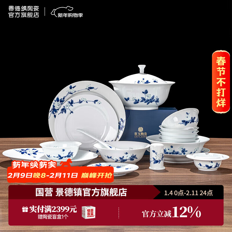 Jingdezhen official ceramics hand-painted Shandandan tableware set blue and white exquisite bowl and dish set underglaze color housewarming high-end gift hand-painted Shandandan tableware for 10 people 56 pieces