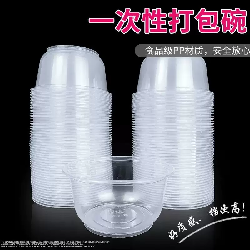 Yusenyi disposable bowls and chopsticks set thickened round plastic bowl with lid for banquet home party delivery packaging box 850 bowls 50 pieces (with lid) 10