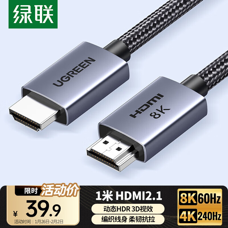 Greenlink HDMI cable version 2.1 8K60Hz 4K240Hz high-definition video connection cable compatible with HDMI2.0 laptop connected to TV monitor projector 1 meter 25908