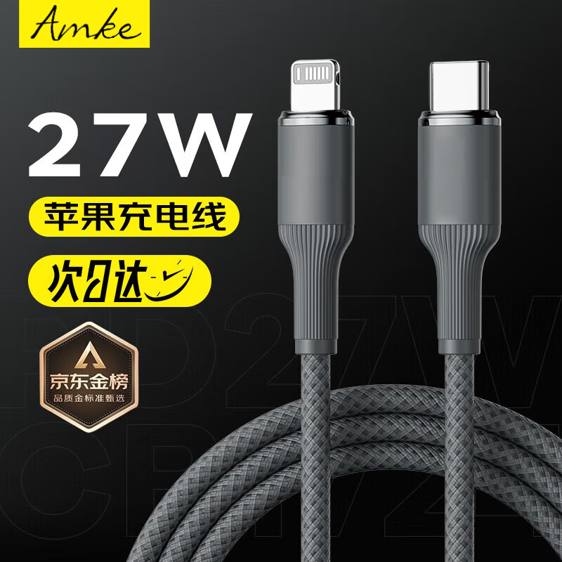 AMKE adapts to Apple charging cable original fast charging iphone mobile phone data cable lightning11/12/13/14promax braided cable
