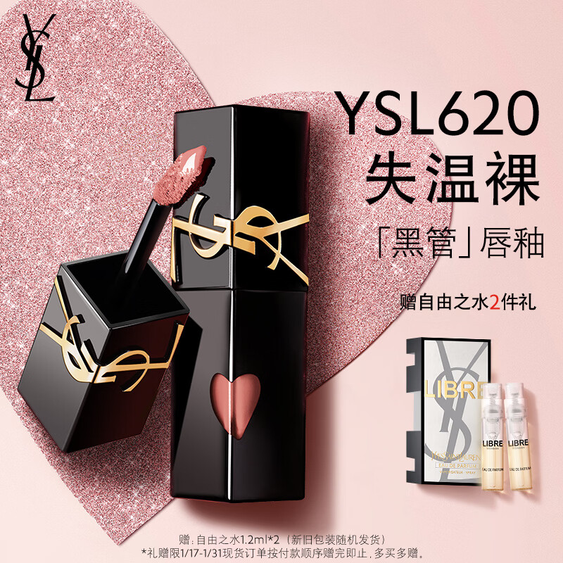 YSL Saint Laurent Black Tube Mirror Love Lip Glaze 620 Lipstick Moisturizing Color Cosmetics Birthday Gift for Girlfriend New Year Gift