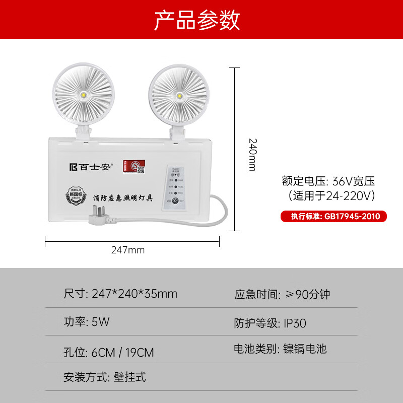 Baishian fire emergency lighting national standard double-head rechargeable lighting safety exit indicator light engineering model
