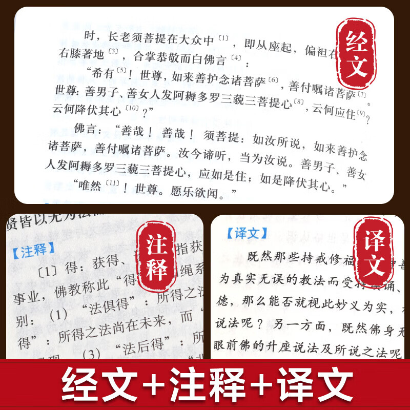 Diamond Sutra Holding the Diamond Sutra in hand can cut off all suffering. The original vernacular of the Diamond Sutra is detailed. The Diamond Sutra. The Diamond Prajnaparamita Sutra. The Buddhist classics. The Diamond Sutra.