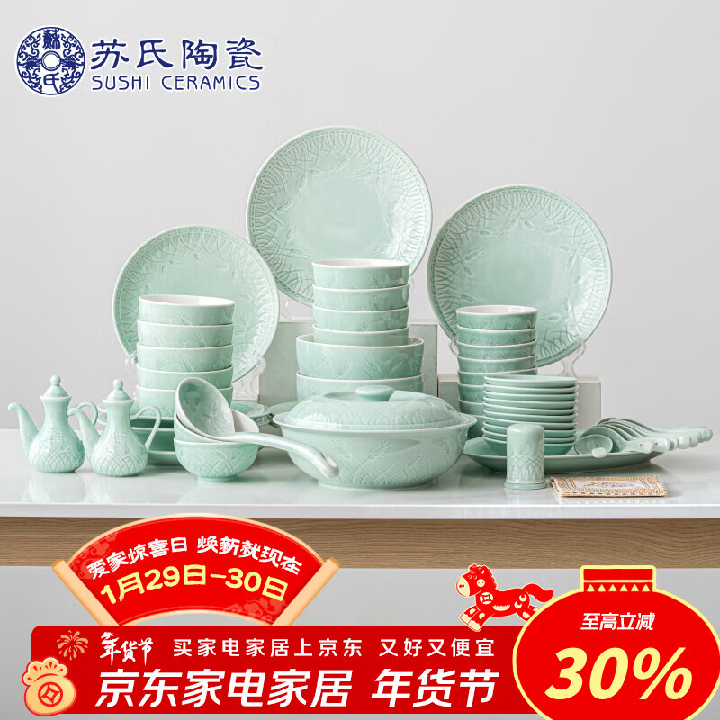 Su's Ceramics Celadon Tableware Set Light Green Glazed Grain Fengdeng Ceramic Bowl and Plate 56 Medium Tableware Gift Box