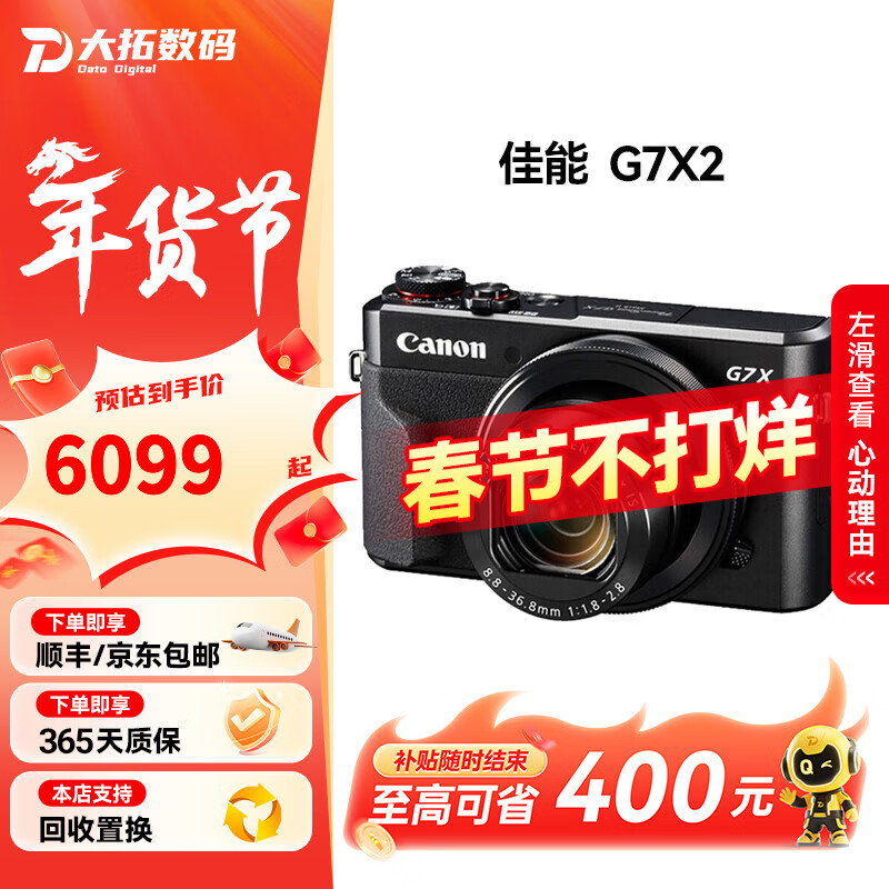 Canon (Canon) G7X Mark II G7X2 G7X3 G11 second-hand digital camera 4K video shooting 99 new Canon G7X2 camera package one 32g memory card + backup battery