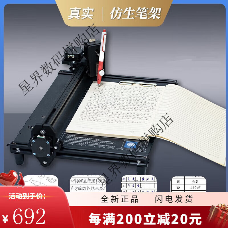 Dr. Song 2024 new model intelligent fully automatic writing robot imitating human hand copying notes and writing lesson plans typewriter deluxe version R8 (blue chip) computer and mobile phone three controls