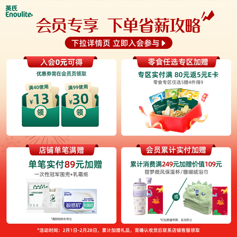 Ying's ready-to-eat porridge infant food supplement nutritious breakfast children's food supplement quick porridge 3rd grade beef, cabbage and tomato flavor 218g
