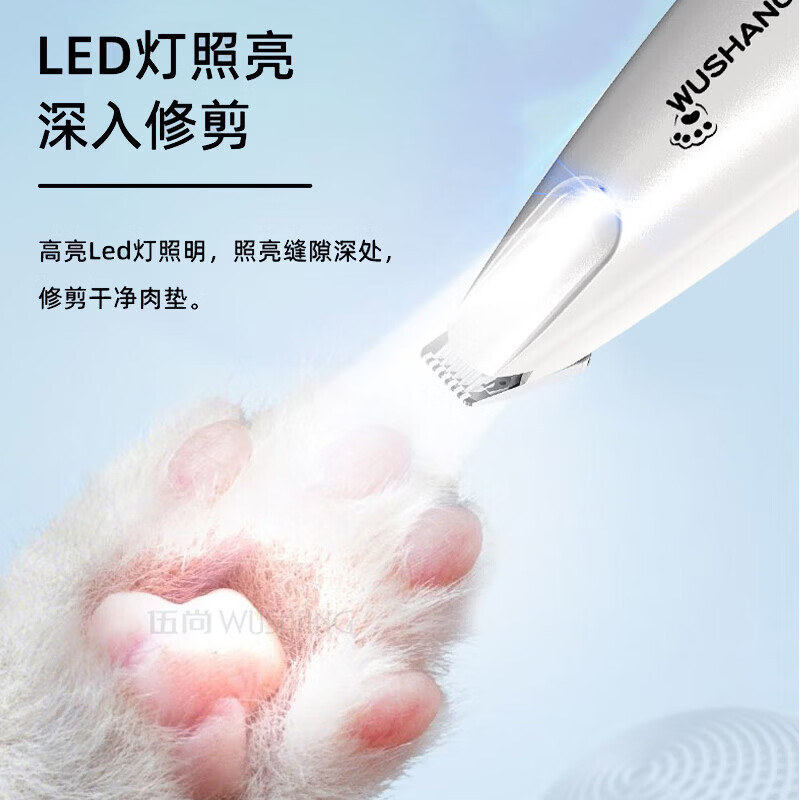 Wushang pet dog foot shaving machine suction and shaving all in one cat pedicure special electric clipper cat shaving machine clipper smart display + LED lighting pet shaver white