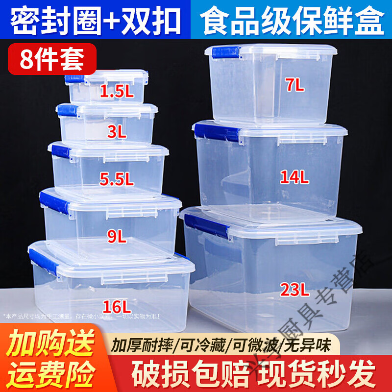 Beijingjie hotel kitchen special large crisper box with lid transparent rectangular plastic box refrigerator frozen food storage box sealing ring + double buckle 22 styles (15 liters)