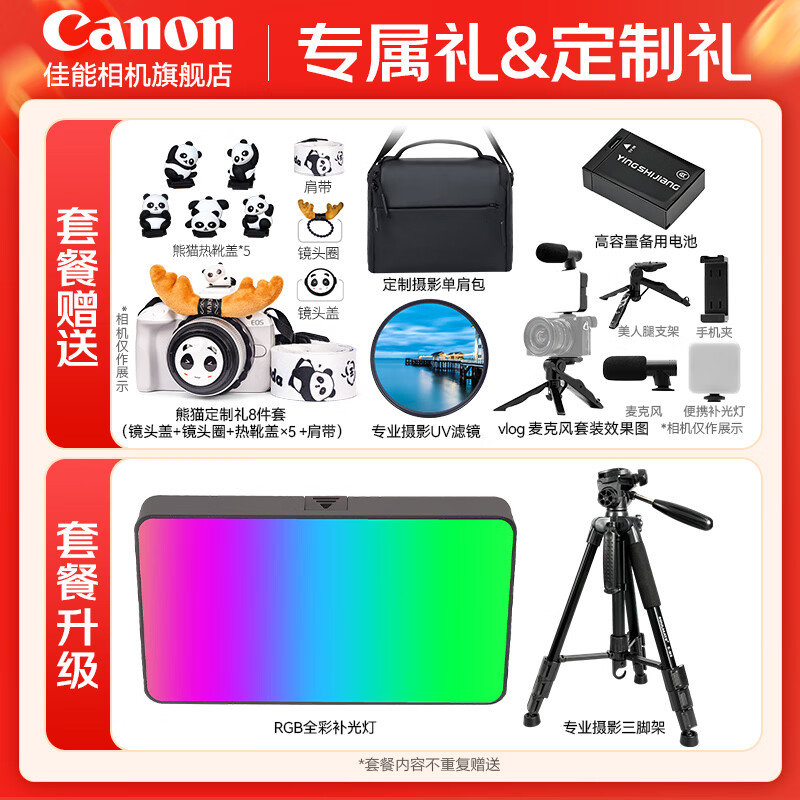 Canon r50 camera, entry-level mirrorless camera, student vlog video for travel, 4k compact and portable half-frame R50 digital camera, R50 black stand-alone camera + RF50 1.8 STM, official standard configuration, does not include memory card, camera bag and other necessary accessories, recommended package