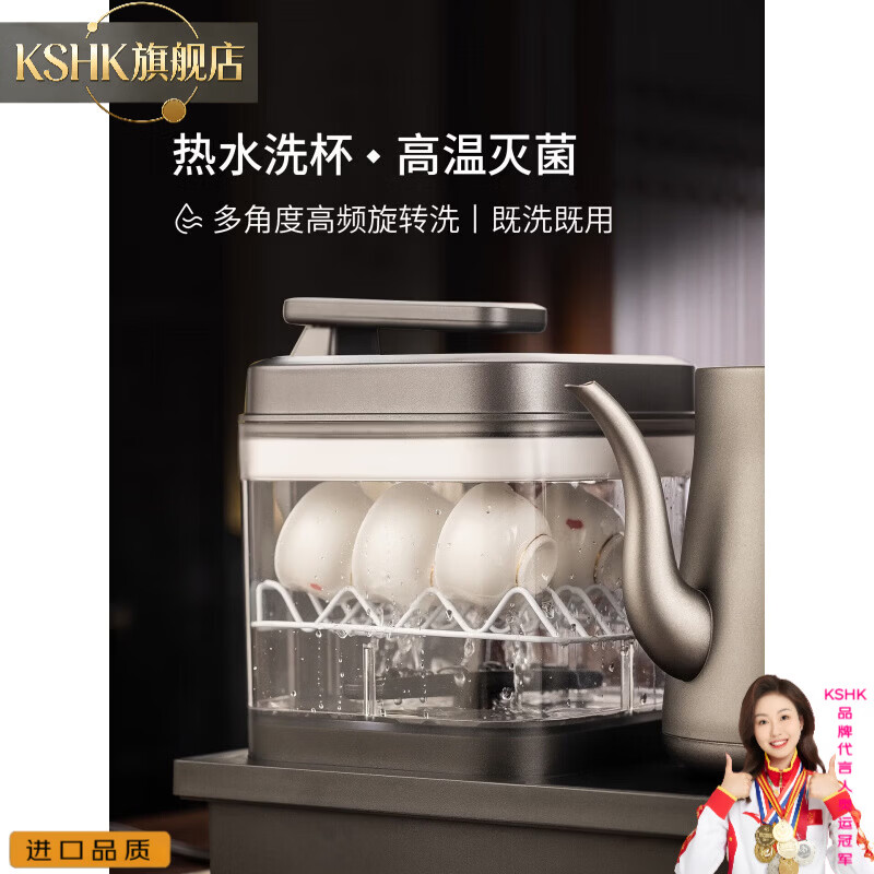 KSHK imported high-quality pure titanium from Japan, fully automatic bottom-mounted electric water boiler for tea, special built-in tea table, glass kettle + fully automatic cup washing machine