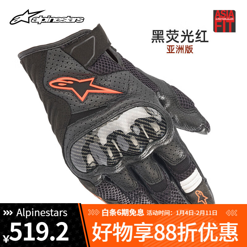 Alpinestars A-star motorcycle gloves spring, autumn and summer mesh breathable motorcycle riding gloves SMX-1 V2 black and red fluorescent color (Asian version) L
