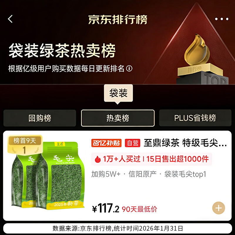 Zhiding Green Tea Special Grade Maojian Tea 2025 New Tea Xinyang Origin Mingqian Young Bud Ration Tea Self-Drink 500g
