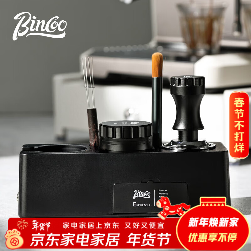 Bincoo coffee pressing powder base Italian coffee appliance pressing powder hammer household coffee machine handle filling tool