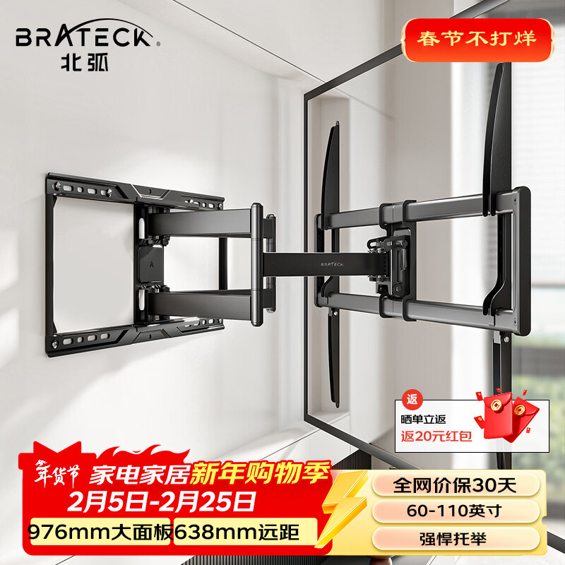 Brateck (60-110) Northern Arc TV Stand 65 Rotating Telescopic Stand 70 TV Mount TV Bracket 75 Flat Screen TV Wall Mount 85 Hisense/Xiaomi X85 Sky Black