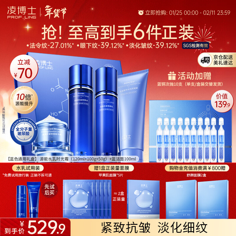 Dr. Ling's Hyaluronic Acid Source Energy Water Cream Hydrating and Moisturizing Skin Care Cosmetic Set Birthday Gift for Girlfriend