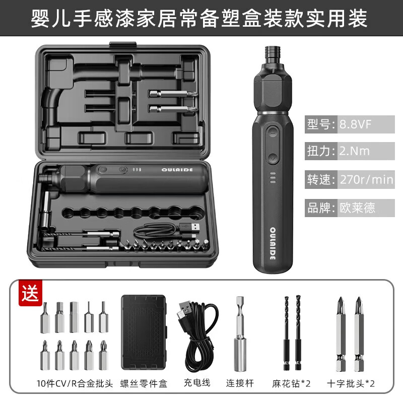OLED electric screwdriver rechargeable household mini electric screwdriver small set multi-functional screwdriver electric screwdriver