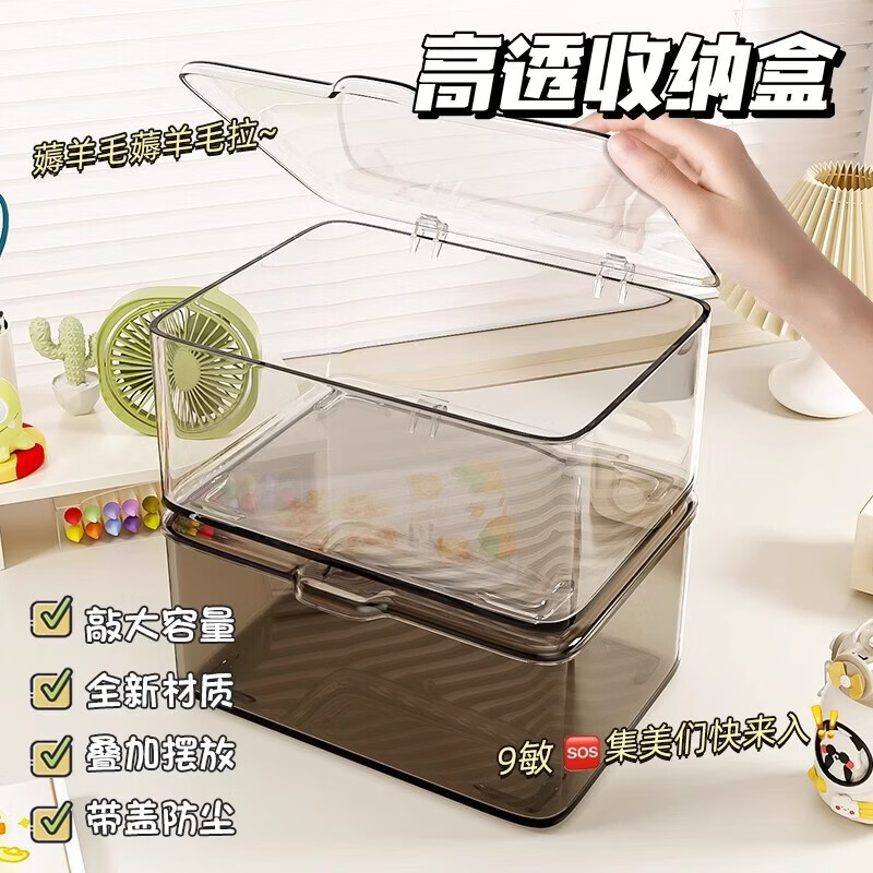 Desktop Acrylic Transparent Storage Box Flip-top Desktop Cosmetics Dustproof Storage Box Snacks and Miscellaneous Organizing Box HD Large Capacity Transparent Gray One Pack