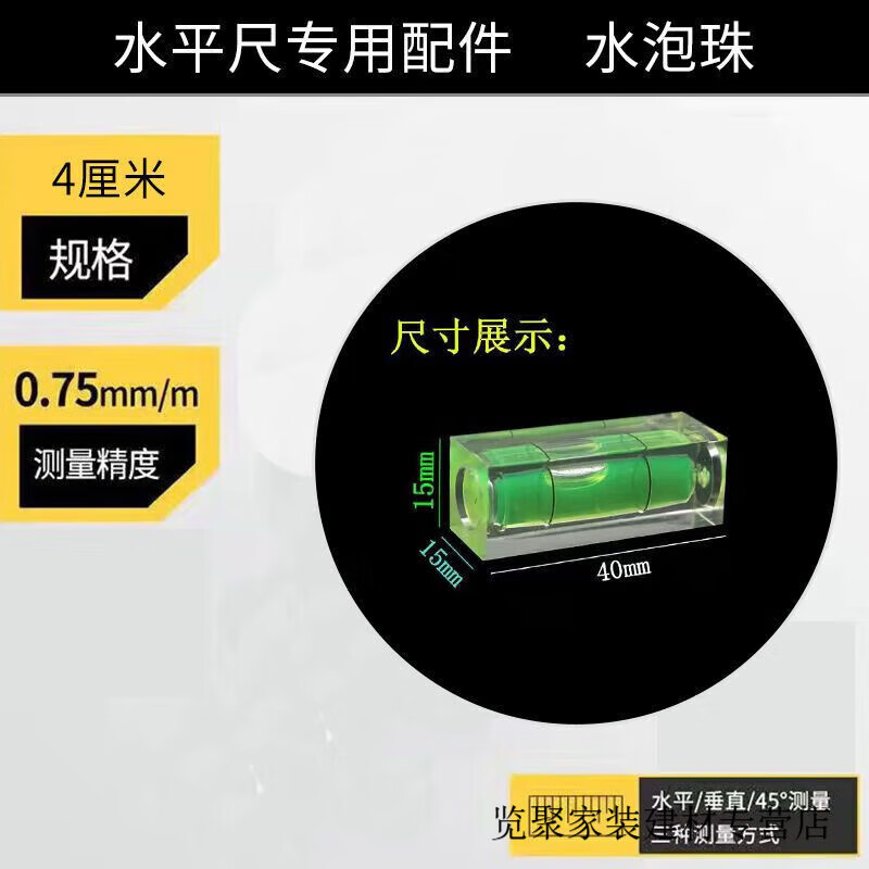 Meikejie high-precision flat water ruler magnetic aluminum alloy mini level decoration measurement level balance ruler with ruler affordable high-precision 4 cm (accessory bubble beads) 1