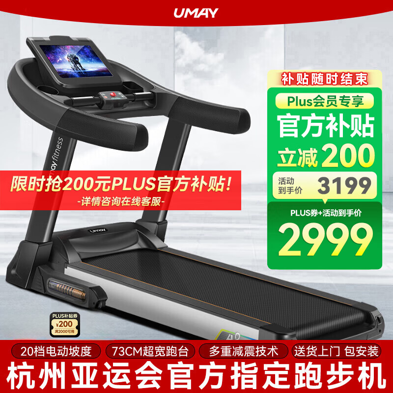 Youmei A8 treadmill household fitness equipment noise reduction small indoor large men-10.1 inch single function