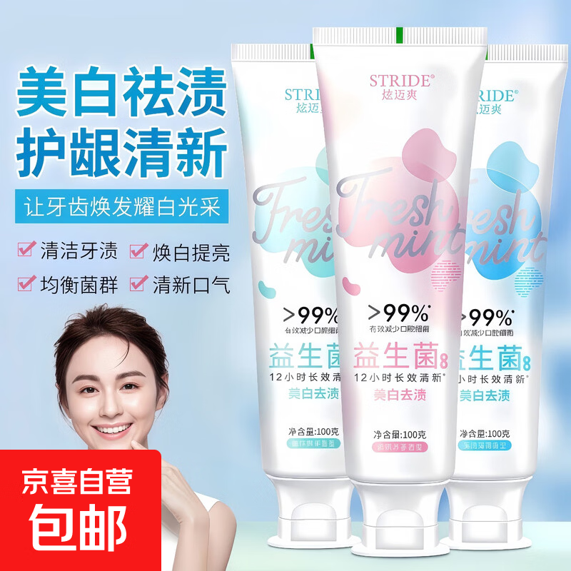 Probiotic toothpaste fresh breath teeth cleaning for boys and girls, oral health for adult students to remove yellow teeth, sea breeze mint flavor 100g