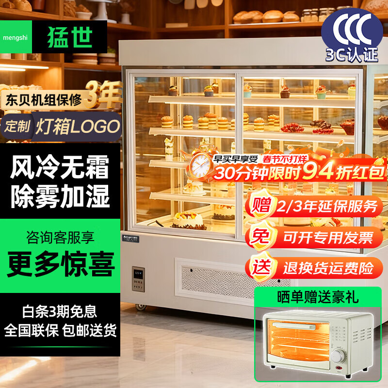 Mengshi Cake Cabinet Cake Display Cabinet Refrigerated Vertical Height Commercial Air-cooled Frost-free Refrigerator Fruit Fresh Cabinet Dessert Flower Cabinet Flagship Model 0.9 Meter Vertical | Secop Compressor