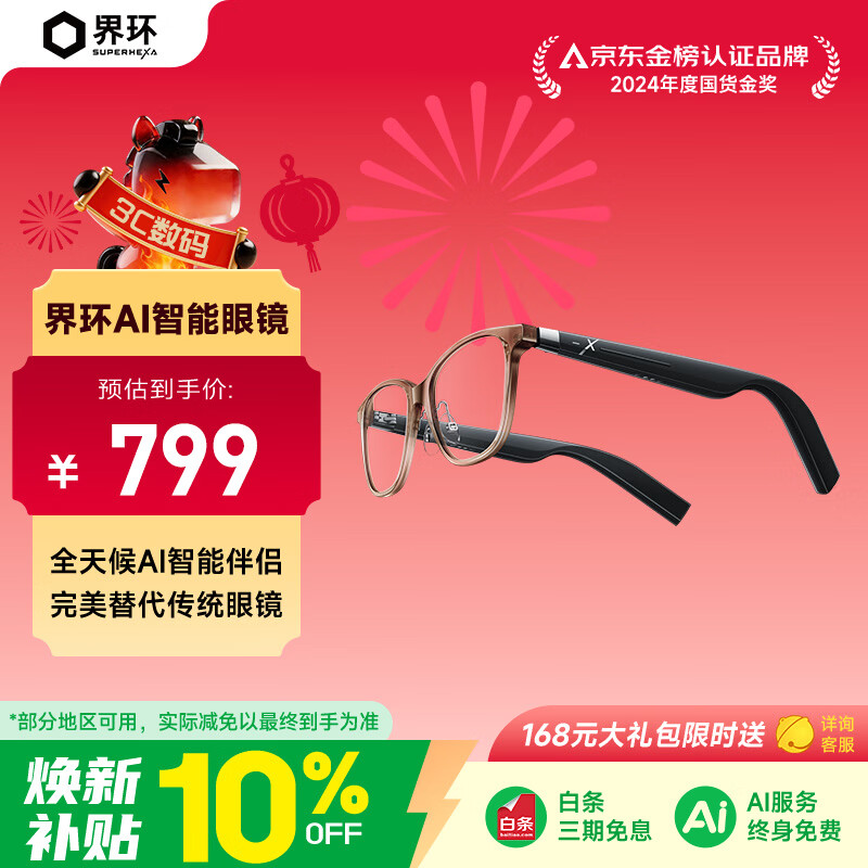 SUPERHEXA AI Smart Glasses Audio Non-AR Real-time Translation Glasses for Going Abroad Wireless Bluetooth Glasses Conference Assistant Square Frame Cat Eye Style Ice Brown Technology New Year Gift