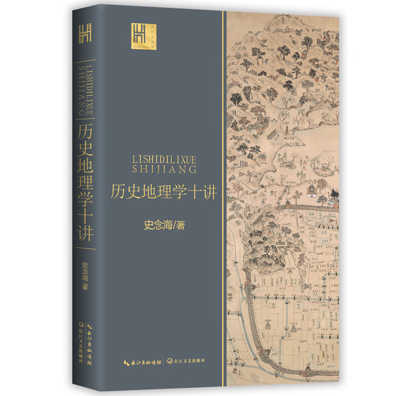 Ten Lectures on Historical Geography (Yangtze River Museum of Humanities)