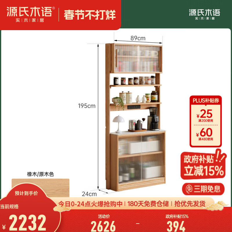 Genji Muyu slate thin sideboard dining table integrated multi-functional storage cabinet household small apartment oak storage cabinet solid wood color 0.89 slate side cabinet 890*240*1950