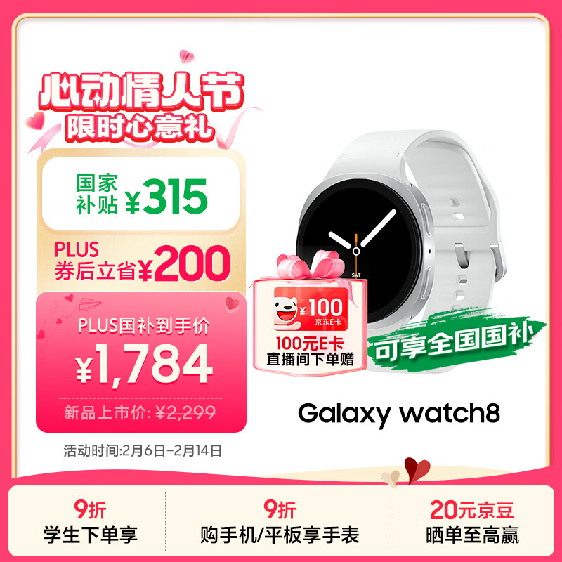 Samsung Samsung National Subsidy Watch8 Bluetooth Call Smart Watch/Sports Watch/Phone Watch 40mm Star Silver Valentine's Day Gift