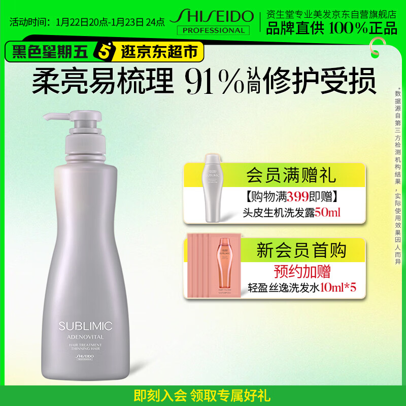 Shiseido Professional Hair Care Core Shiprei Smooth Repair Men's and Women's Vitality Conditioner 500g Improves Dry and Frizzy Hair Mask Grade Conditioner