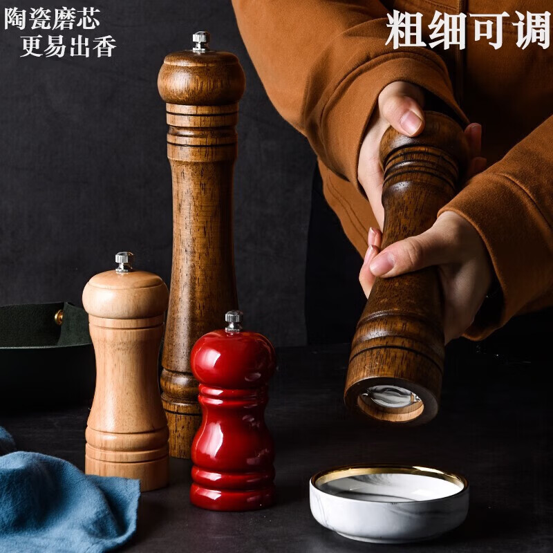 He Jiagong retro pepper grinder manual black pepper grinding bottle sea salt pepper powder wood freshly ground solid wood round 8 inches