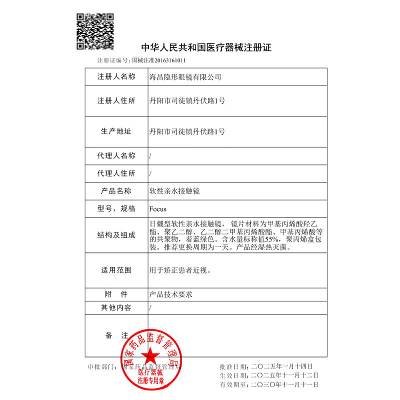 Haichang Youyang PRO daily disposable contact lenses, 10 pieces, clear myopia glasses, naked-feeling hydrating lenses, 575 degrees