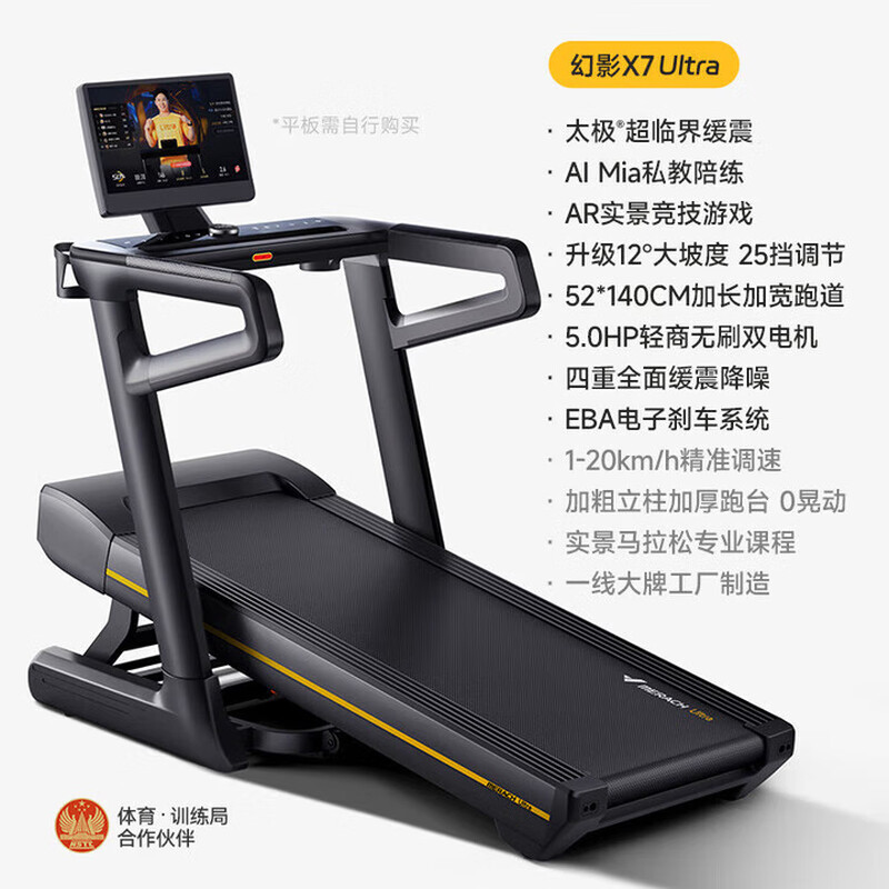 MERACH commercial grade Phantom X7Ultra treadmill intelligent variable speed super fat burning Tai Chi shock absorption black color screen model