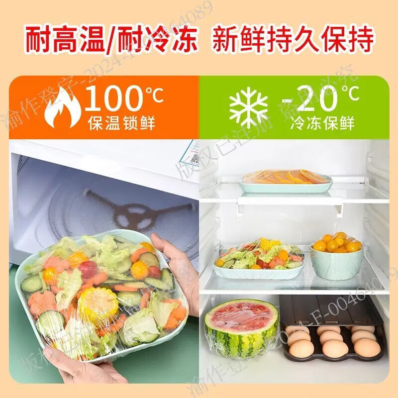 Yusenyi Xianxian enlarged 600 pieces of antibacterial food-grade plastic wrap bowl covers fresh anti-odor 600 pieces of antibacterial food-grade plastic wrap sets