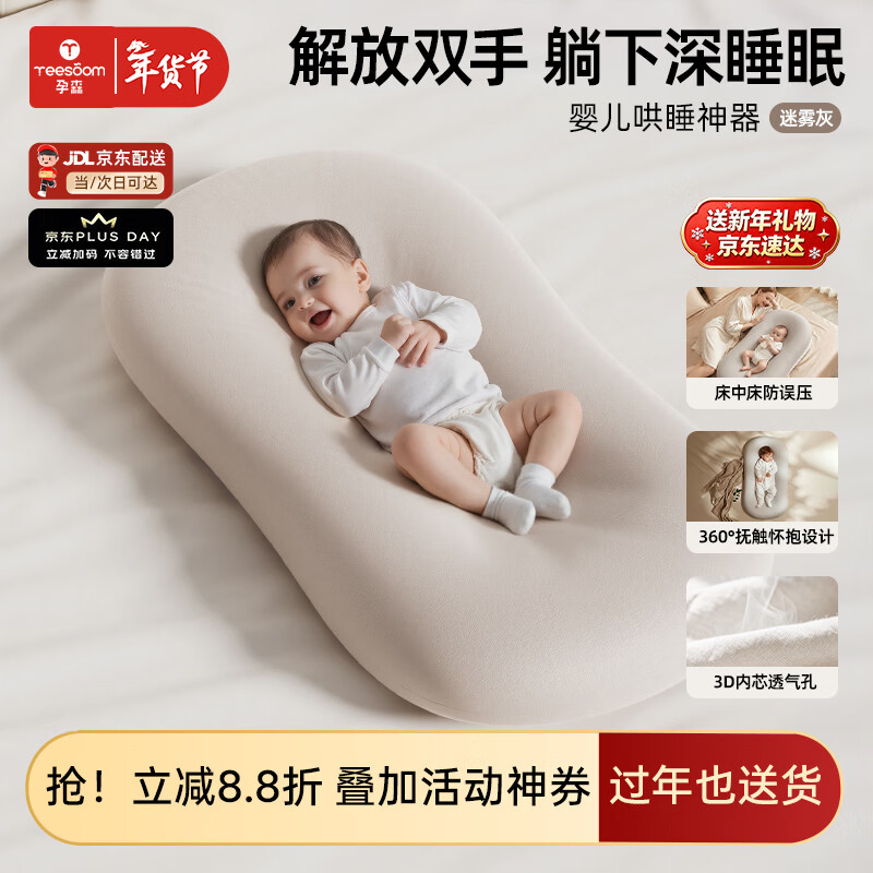 YEESOOM crib mid-bed baby coaxing to sleep removable anti-vomiting bed mid-bed artifact anti-jump uterine splicing slope pillow suitable for 0-2 years old anti-vomiting soft bed mid-bed - misty gray JD.com next-day delivery