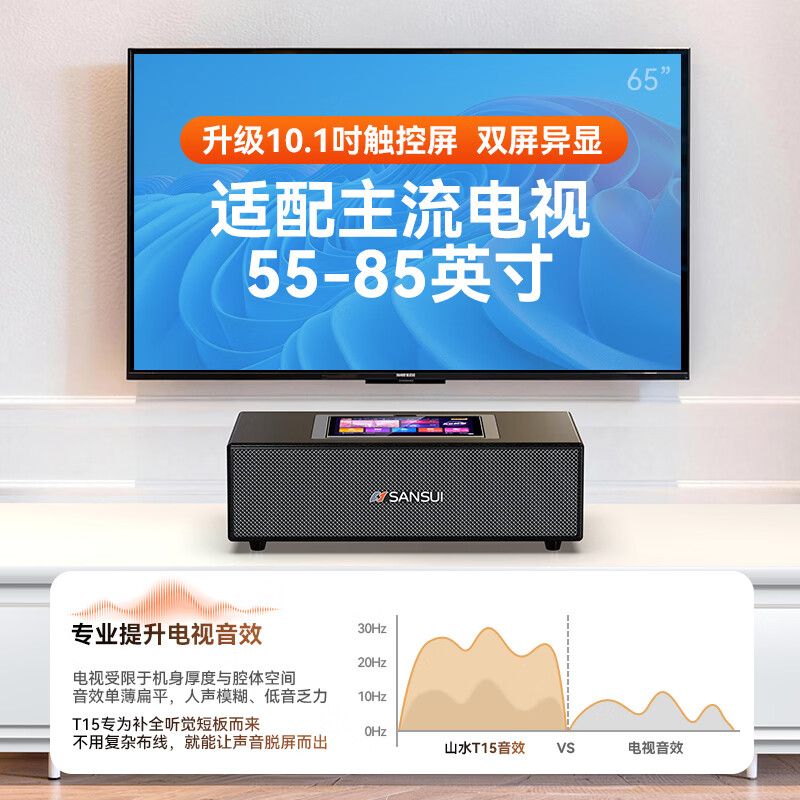 SANSUI T15 complete set of home ktv singing equipment, TV karaoke audio, ktv singing home all-in-one machine, karaoke karaoke machine, family party karaoke speaker