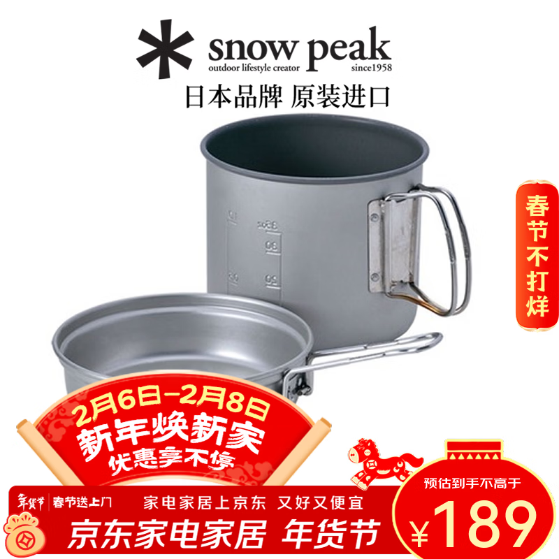 Snow Peak snow peak sp camping outdoor picnic aluminum pot pot set SCS-009