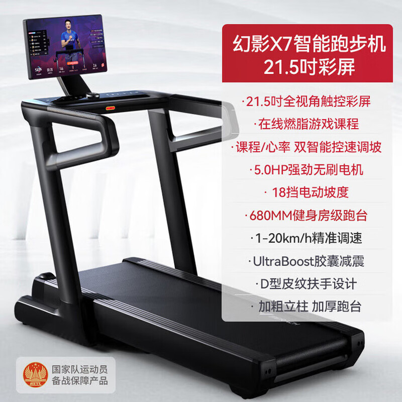 MERACH commercial grade Phantom X7Ultra treadmill intelligent variable speed super fat burning Tai Chi shock absorption black color screen model