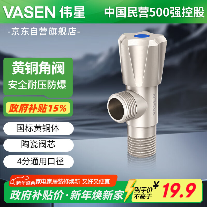 Weixing Brass Triangle Valve 4 Points Cream Air Cold Hot Water Washbasin Sink Washing Machine Ceramic Valve Core 1119Y-Nickel Brushed-Blue