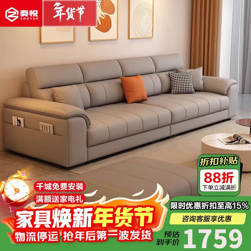 Zuoyue fabric sofa living room small apartment straight-row sofa technology cloth modern simple home sofa 2.8 meters four-seater