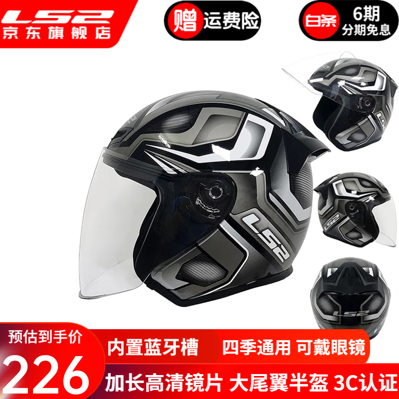 LS2 new motorcycle helmet quarter helmet electric moped four seasons large tail wing large size men and women half helmet OF608 black gray silver phantom 4XL (recommended 63-64CM)