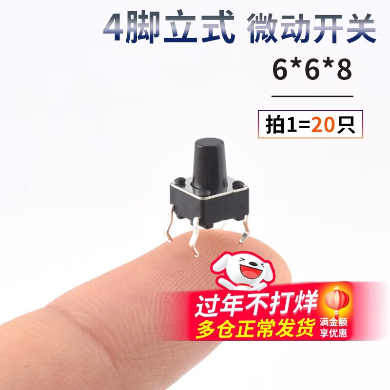 6*6 tact switch 12*12 patch 4.3/7/8/9/10/11/13mm micro button button vertical plug-in 6*6*8 (20 pieces)