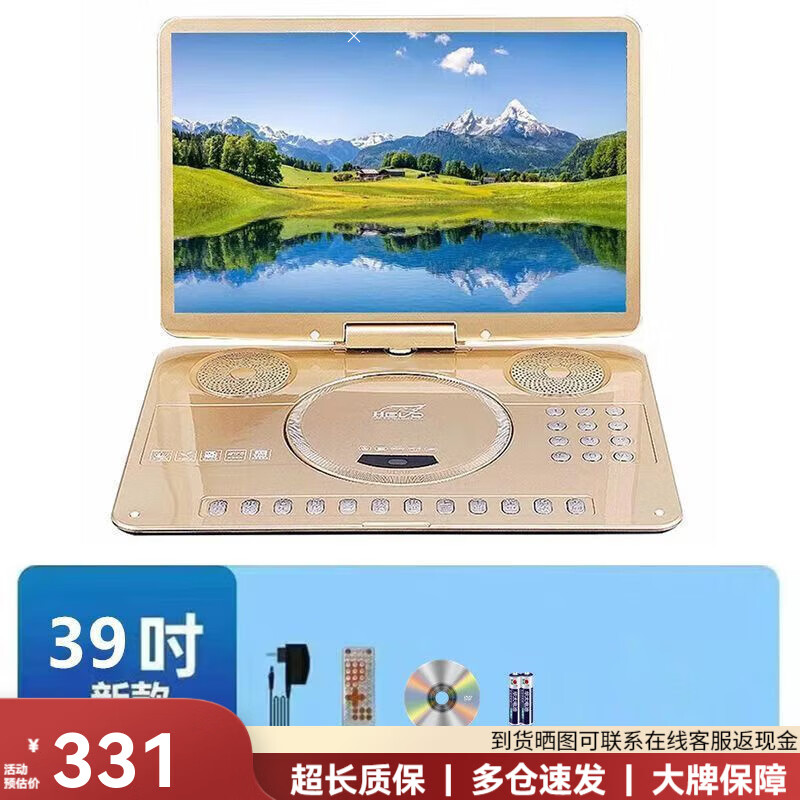 SAST mobile DVD player portable EVD small TV for children and the elderly CD/VCD integrated high-definition WF new style local color 39-inch new high-definition eye protection screen + mobile DVD
