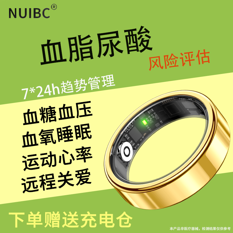 NUIBC Smart Ring Blood Sugar Blood Pressure Blood Lipid Uric Acid Heart Rate Blood Oxygen Sleep Monitoring Health Risk Assessment Ring Smart Ring Holiday Gift Elder Men and Women Ring Gold PRO Blood Sugar Blood Pressure Blood Lipid Uric Acid Upgraded No. 7 Finger Circumference/circumference 56mm